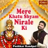 About Mere Khatu Shyam Nirale Ki Song